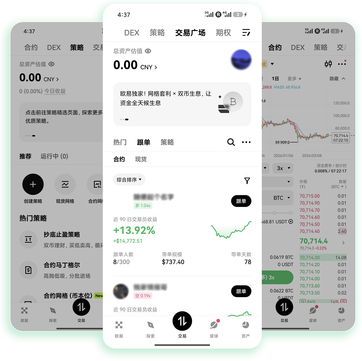 o易交易所app 支持现货网格交易的智能加密投资移动工具